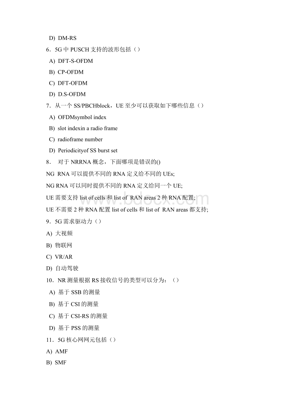 最新精选第五代移动通信技术5G模拟考试题库288题含答案.docx_第2页