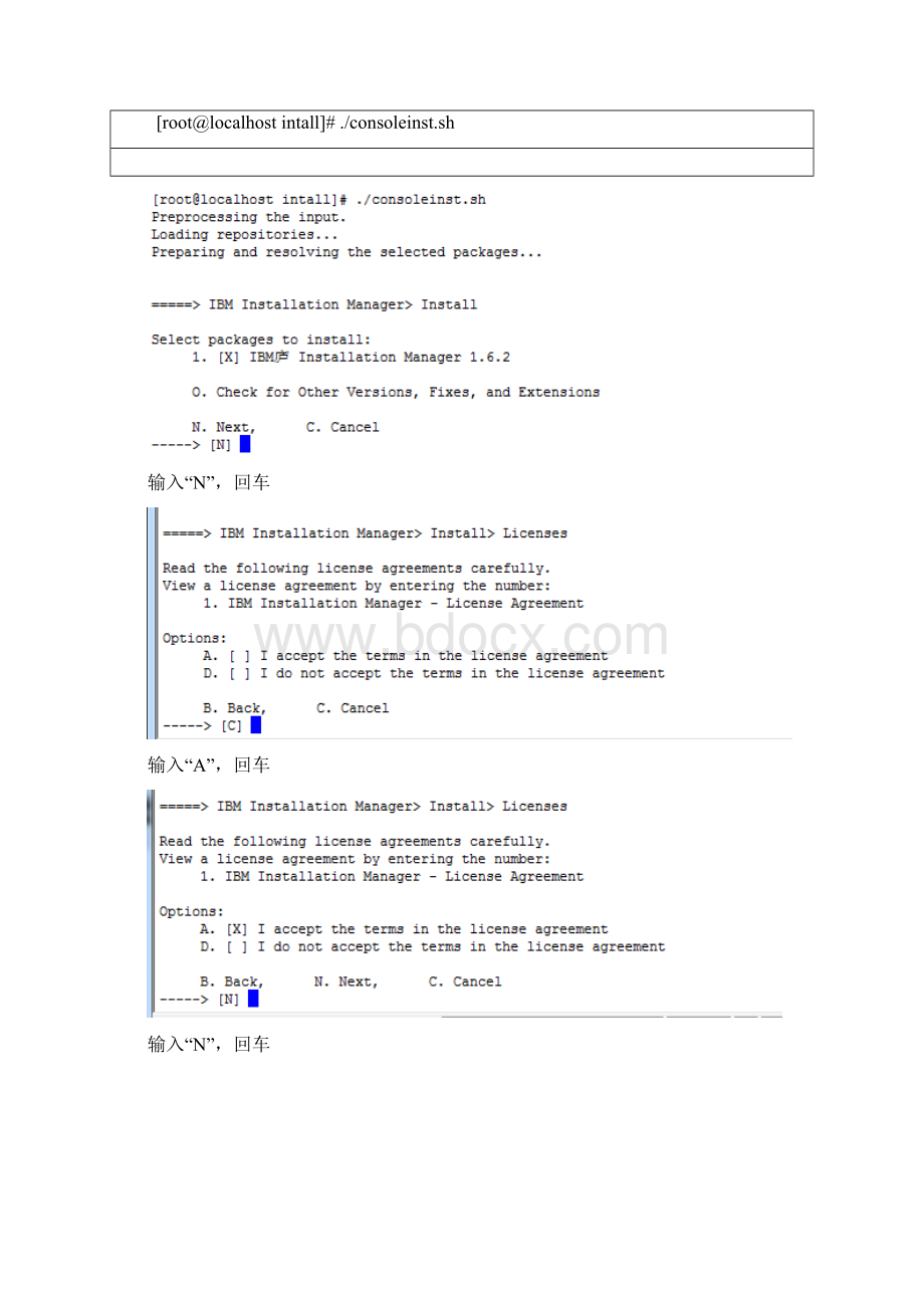 websphere安装手册.docx_第3页