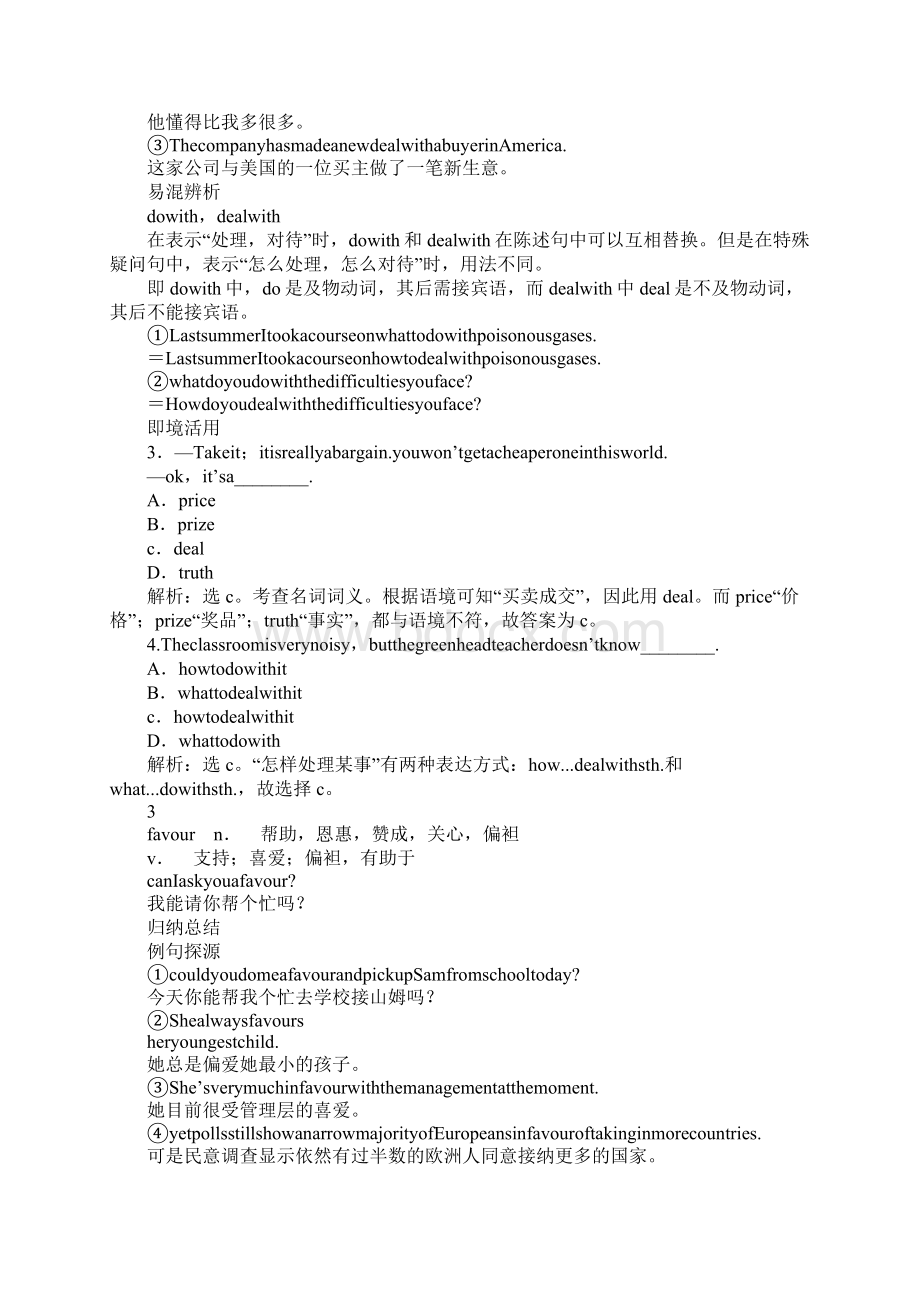 教育学习文章XX年高考英语知识点单元总复习教案5.docx_第2页