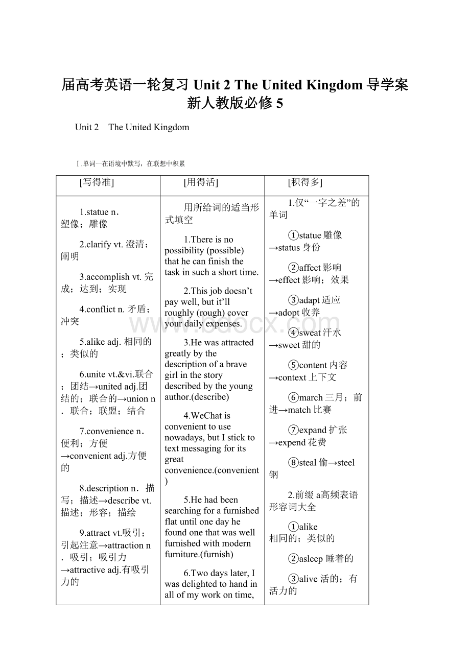 届高考英语一轮复习 Unit 2 The United Kingdom导学案 新人教版必修5.docx