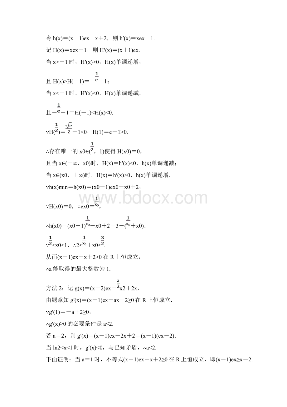 届高三理科数学二轮复习习题第3部分 讲重点 解答题专练 作业2526Word下载.docx_第2页