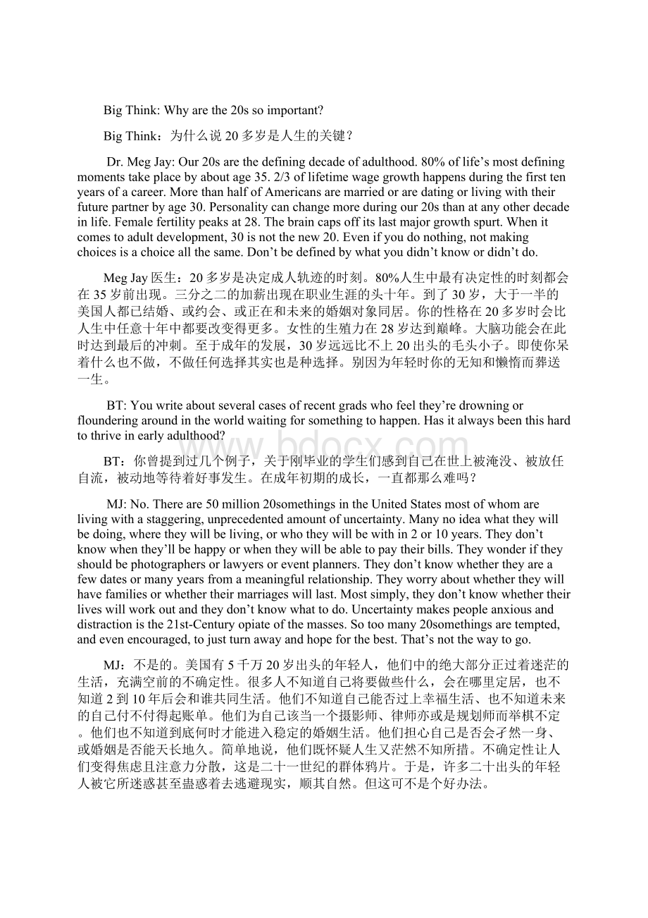 三十而立太晚了为什么说二十几岁才是人生的关键双语阅读.docx_第3页