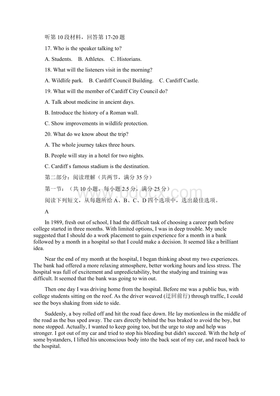 浙江省A9协作体学年高二上学期期中联考英语试题 Word版含答案.docx_第3页