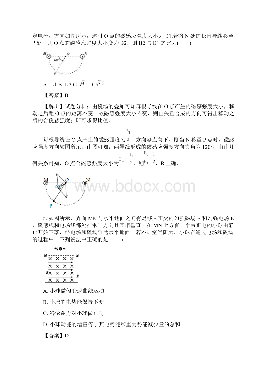 学年山西省晋城一中高二月考物理试题解析版.docx_第3页