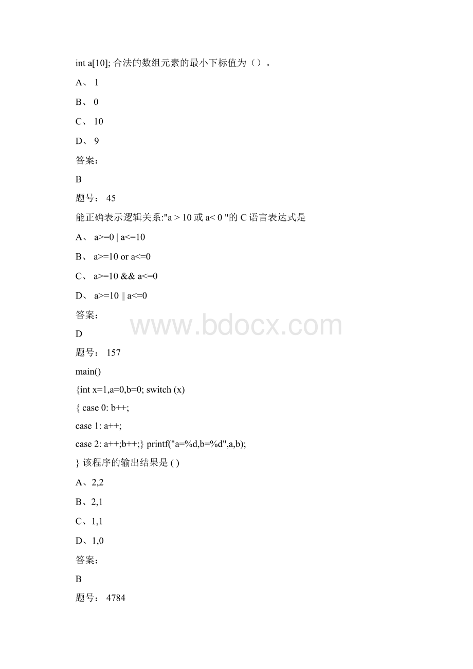 大学C语言考试题库含答案0517073959文档格式.docx_第2页