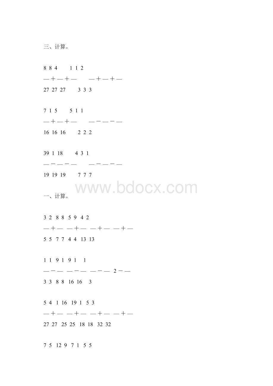 人教版五年级数学下册同分母分数加减法练习题54.docx_第2页