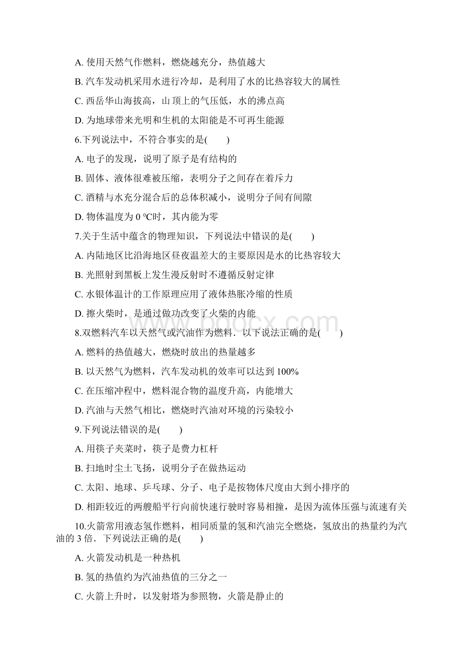 中考物理二轮复习第十一讲机械能和内能练习 含答案.docx_第2页