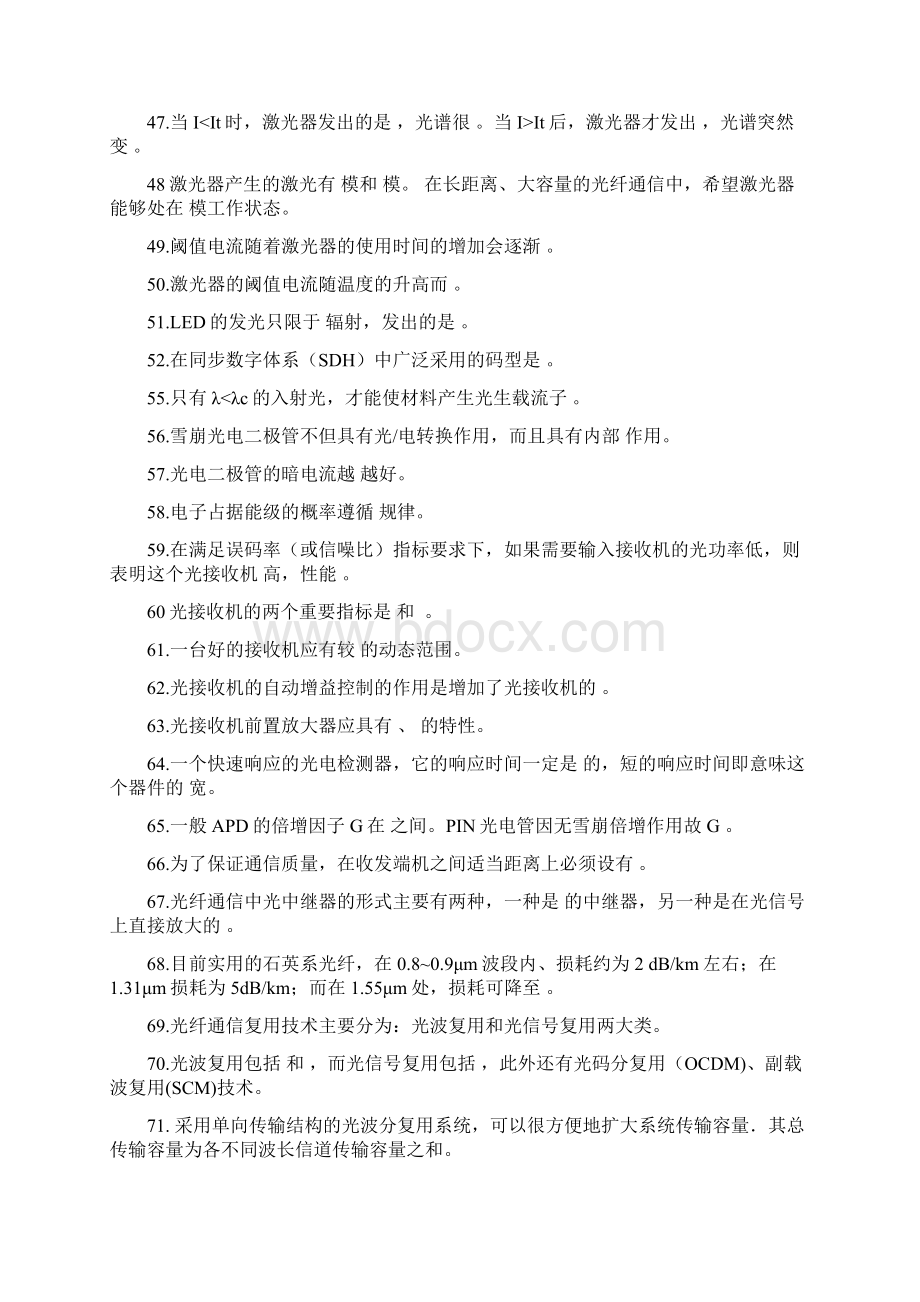 光纤通信原理题库1Word文件下载.docx_第3页