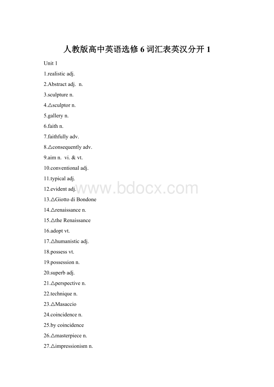 人教版高中英语选修6词汇表英汉分开1Word文档下载推荐.docx