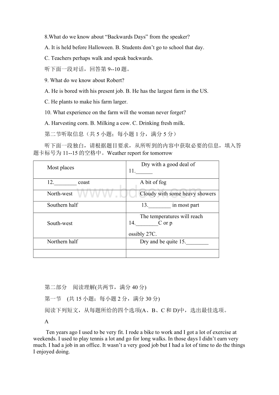 广东省东莞市学年高一英语下学期期初考试试题.docx_第2页