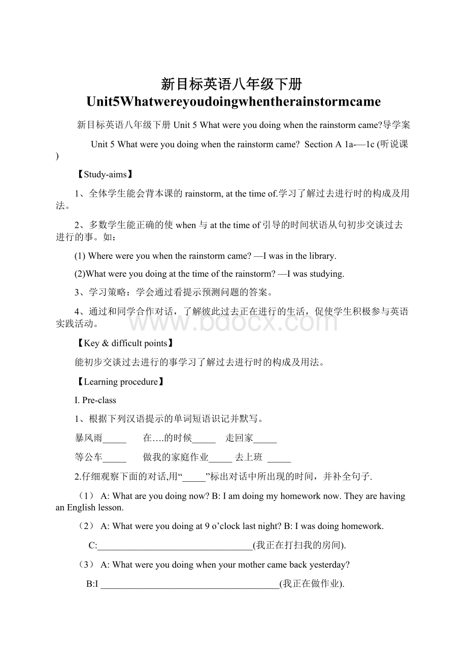 新目标英语八年级下册Unit5WhatwereyoudoingwhentherainstormcameWord文档格式.docx