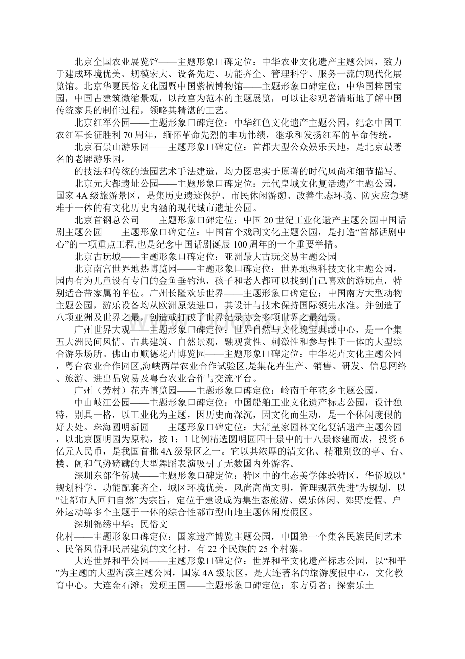 海军口号Word文档格式.docx_第2页