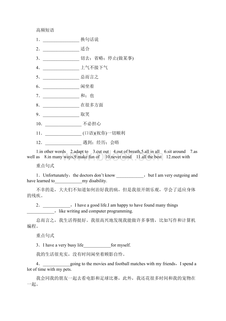 高考英语新课件二轮练习精讲精练学案23.docx_第2页