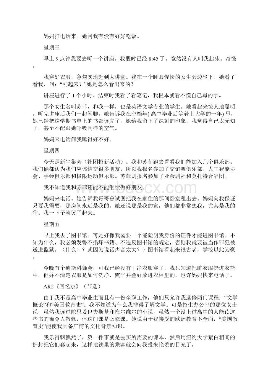 新标准大学英语1课文翻译.docx_第2页