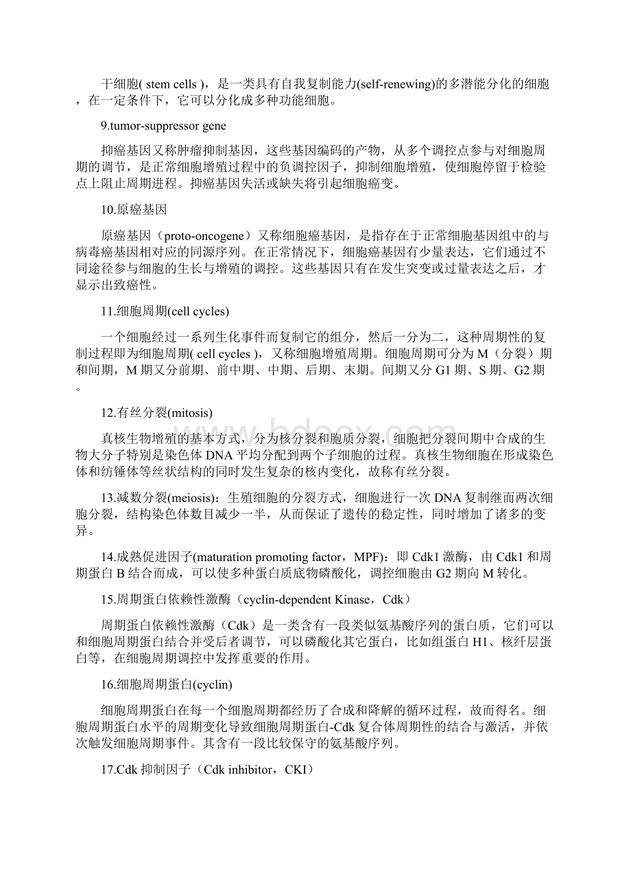 第九章习题与参考答案111127doc.docx_第3页