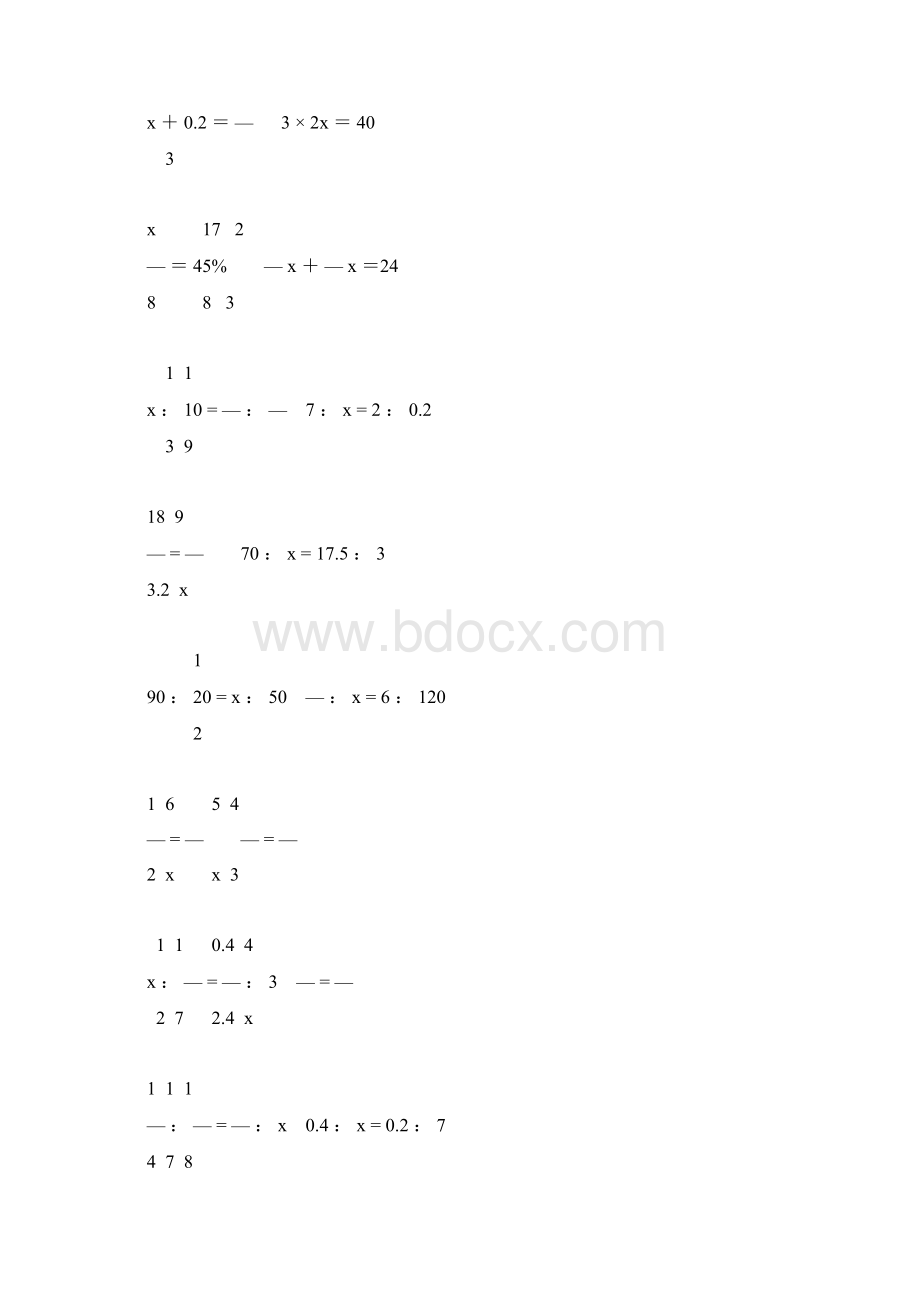 人教版六年级数学下册式与方程总复习专项练习题25Word下载.docx_第3页