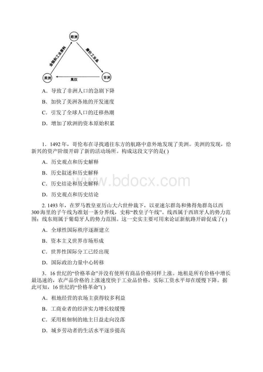 精品高考历史资本主义世界市场的形成和发展专题训练卷Word文档格式.docx_第3页