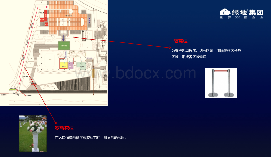 吉安绿地博览城开盘营销活动策划方案-江西正九传媒公司.ppt_第3页