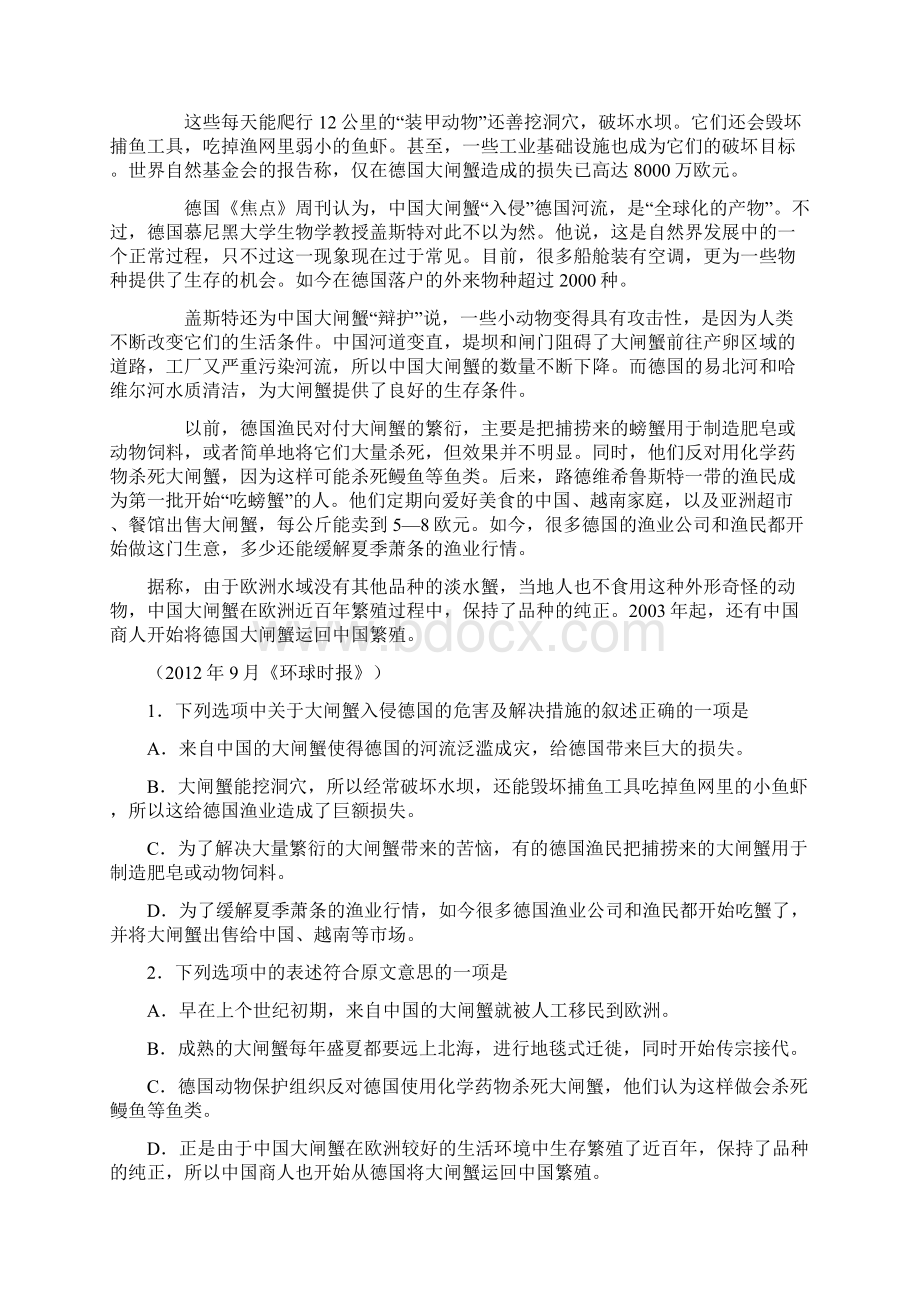 吉林省吉林市学年高二上学期期末考试.docx_第2页