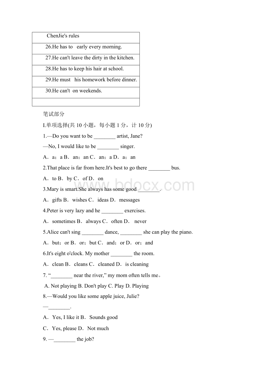 河北省沧州市学年七年级英语下学期期末试题Word格式文档下载.docx_第3页