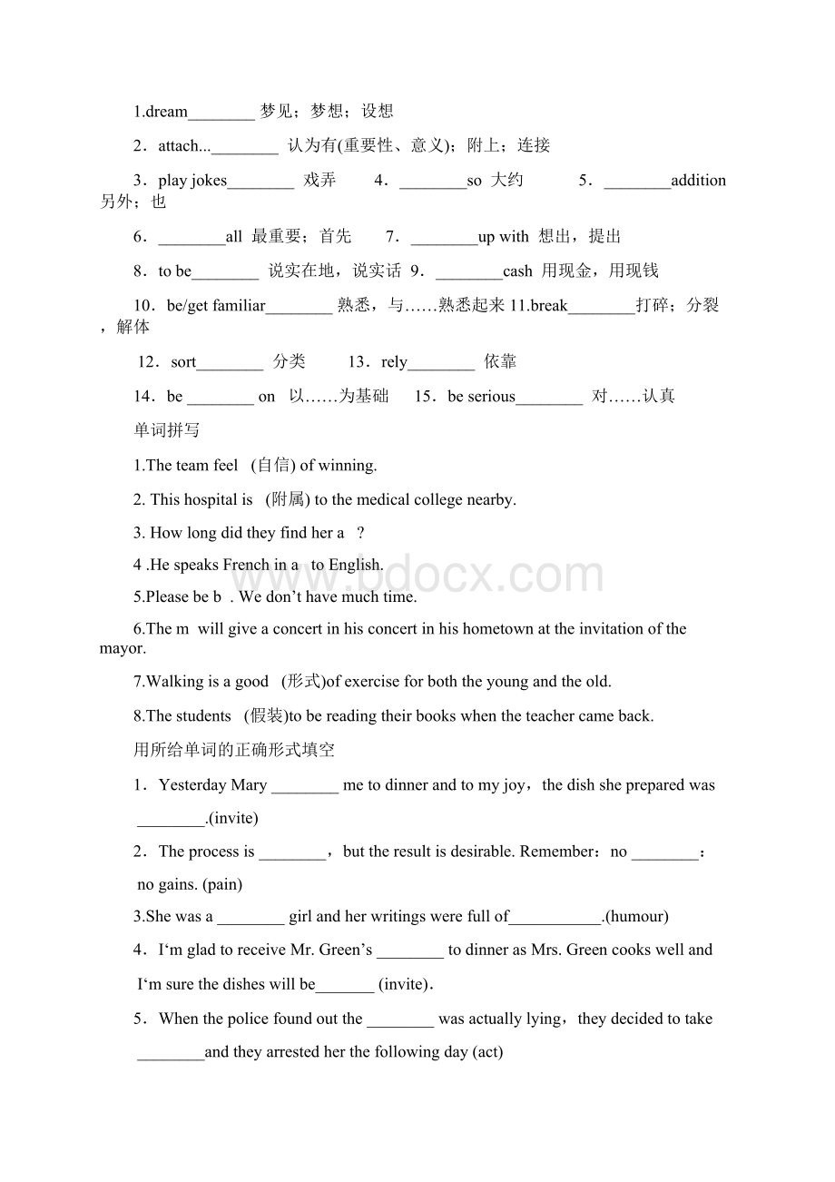 unit5 music导学案学生版祥解.docx_第2页