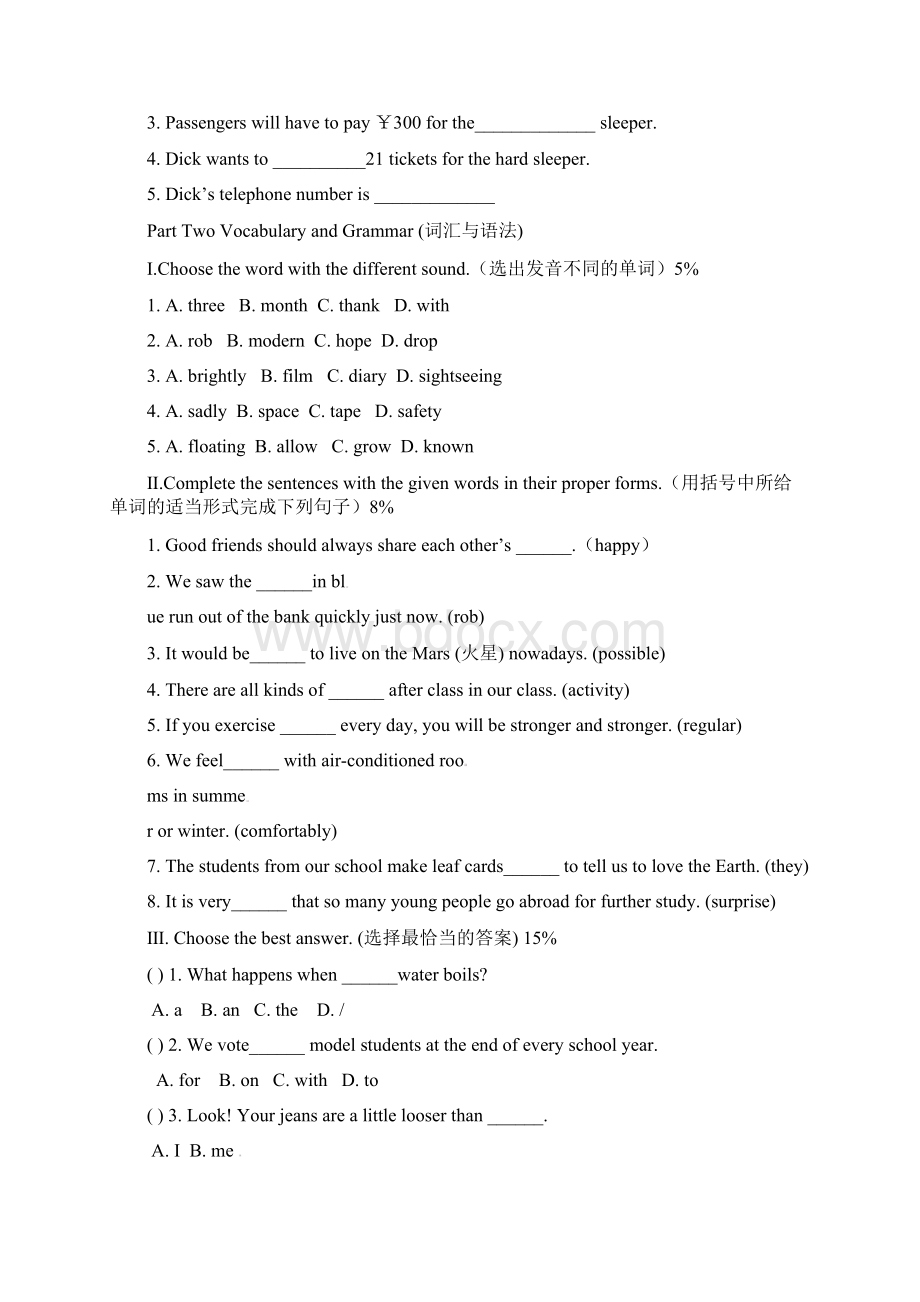 上海市松江区学年七年级英语下学期期末考试试题.docx_第3页