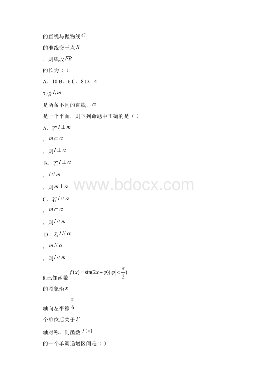 四川省泸州市届高三三诊考试理数试题 Word版含答案.docx_第3页