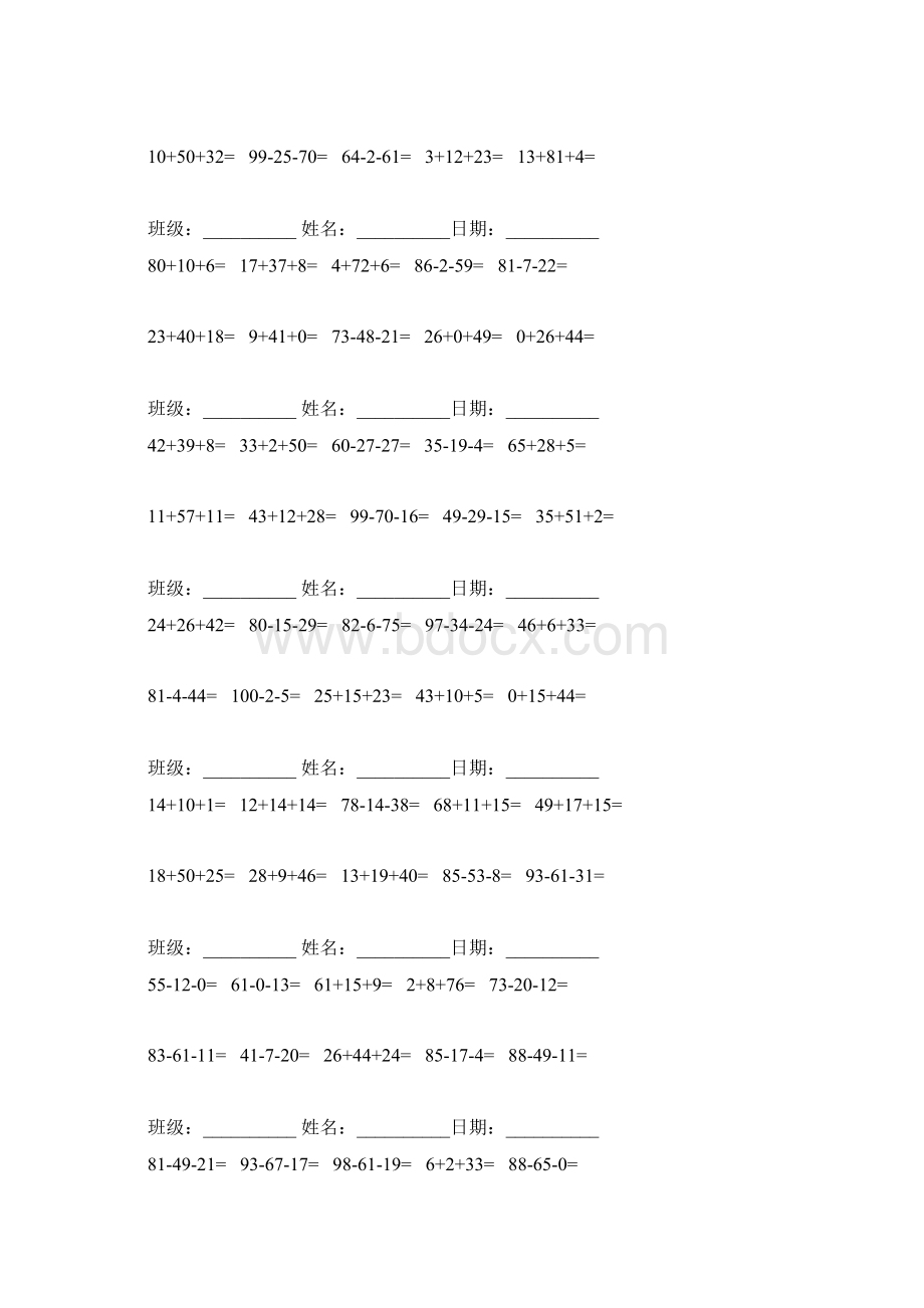 完整小学二年级数学竖式计算题300道4.docx_第3页