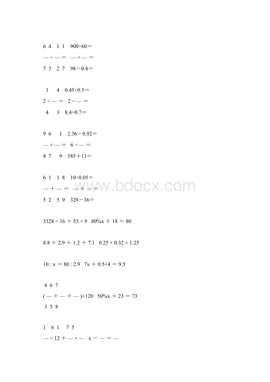 小学六年级数学毕业考试计算题专项复习 55.docx_第2页