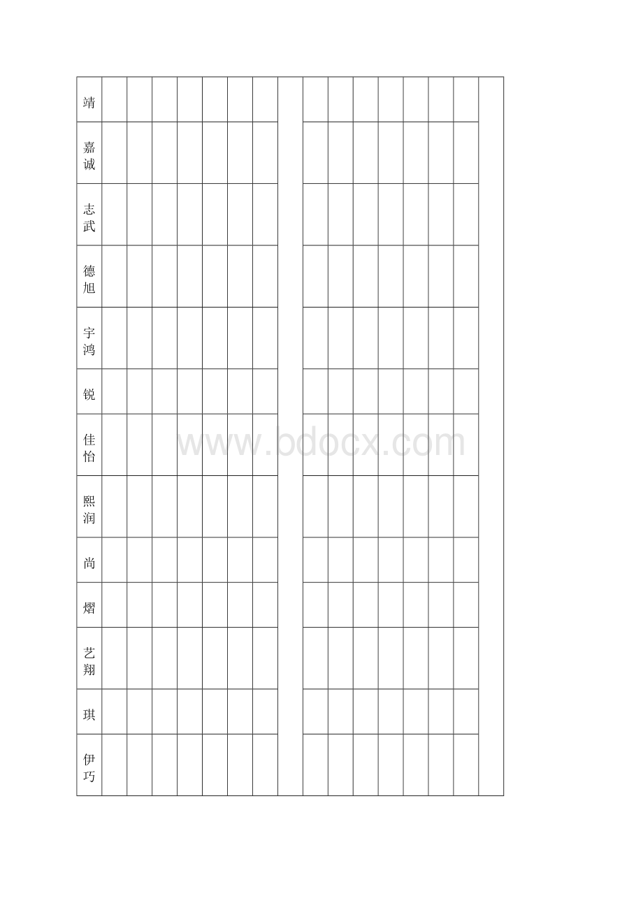 七年级数学拓展课教案Word文档下载推荐.docx_第3页