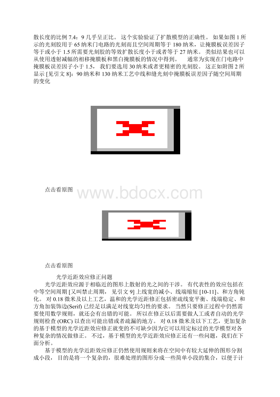 为提高成品率改善光刻工艺的一些方法讲解.docx_第3页