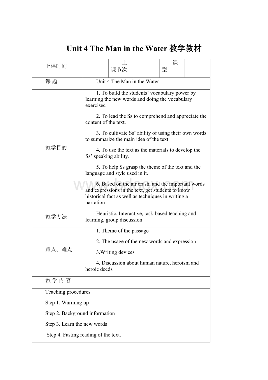 Unit 4 The Man in the Water教学教材.docx_第1页