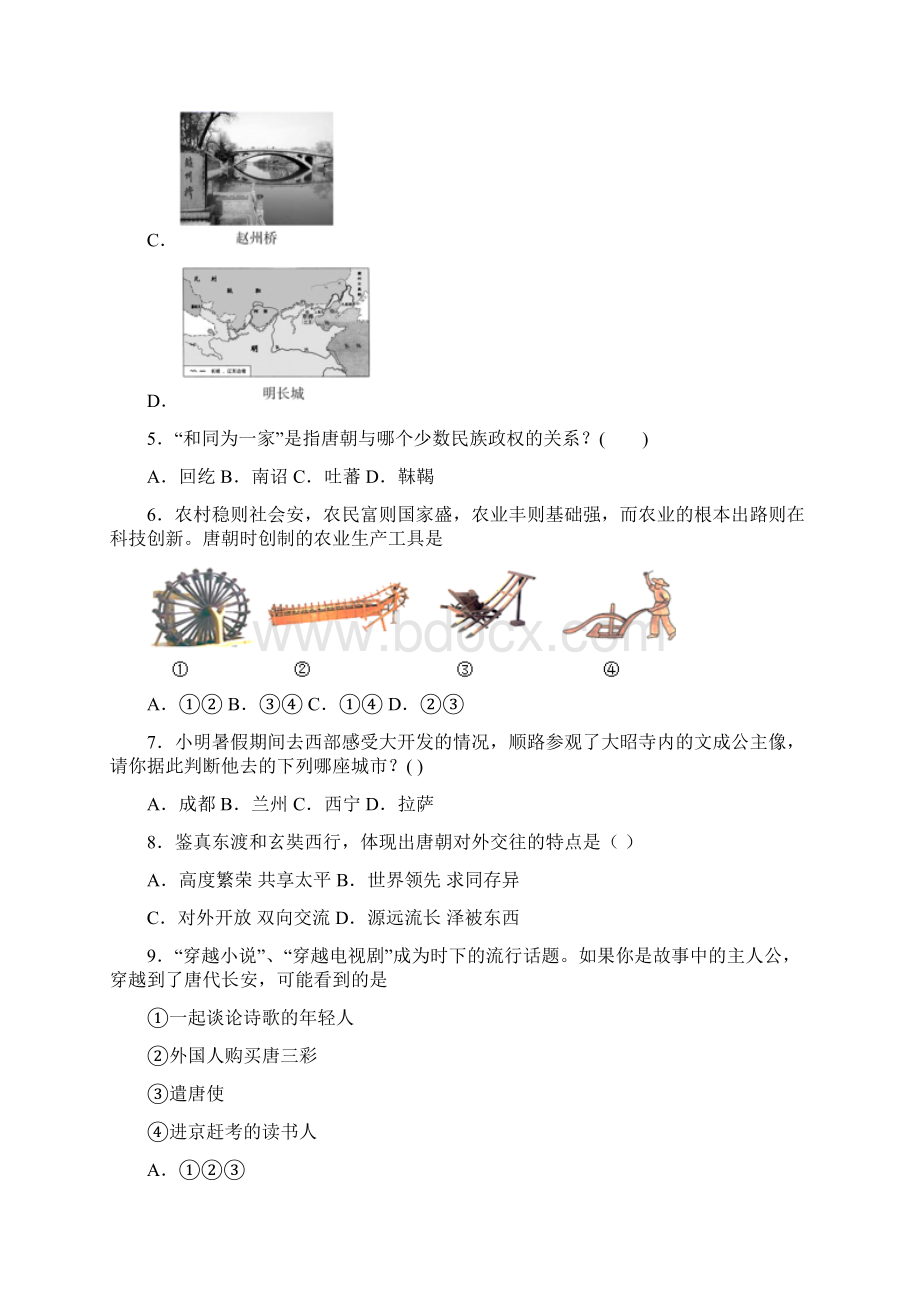 全国市级联考河北省定州市学年度第二学期期中质量监测七年级历史试题.docx_第2页