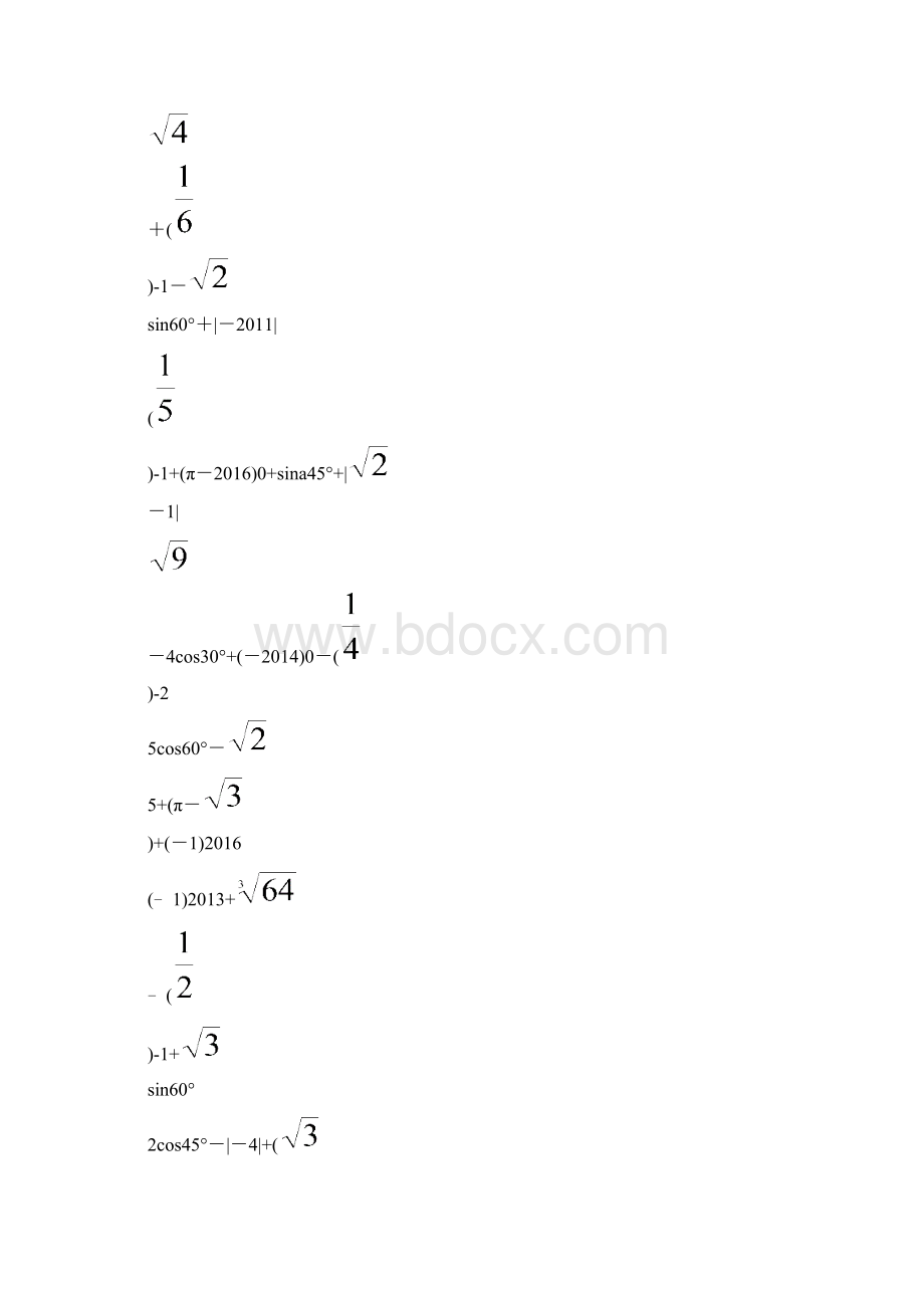 中考数学计算题汇编 42Word格式.docx_第2页