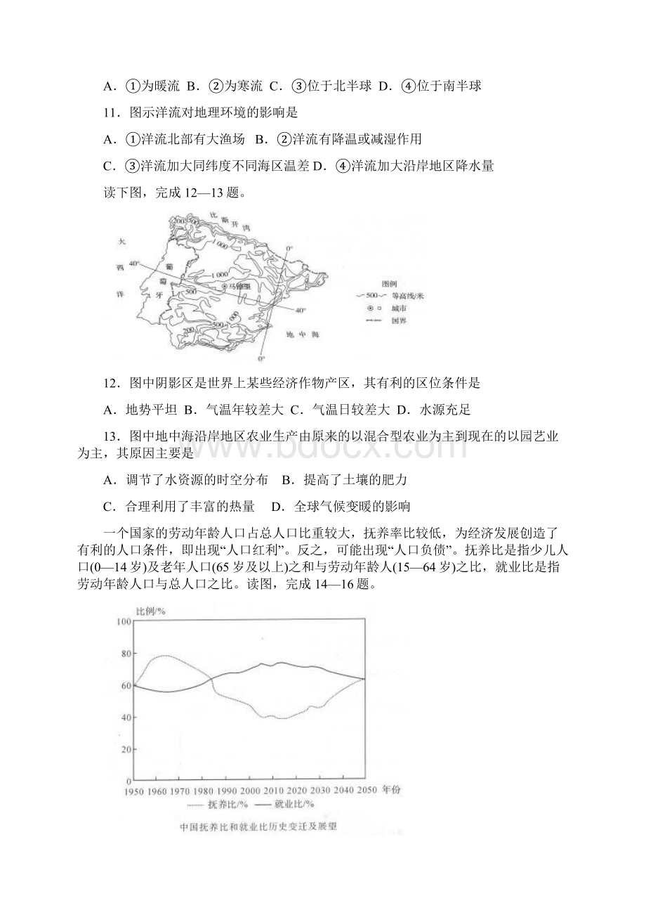 河北省衡水中学届高三上学期五调考试地理试题讲课稿.docx_第3页