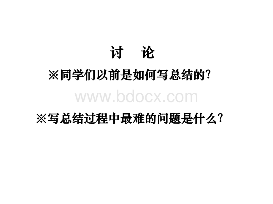 总结类PPT文档格式.ppt_第3页