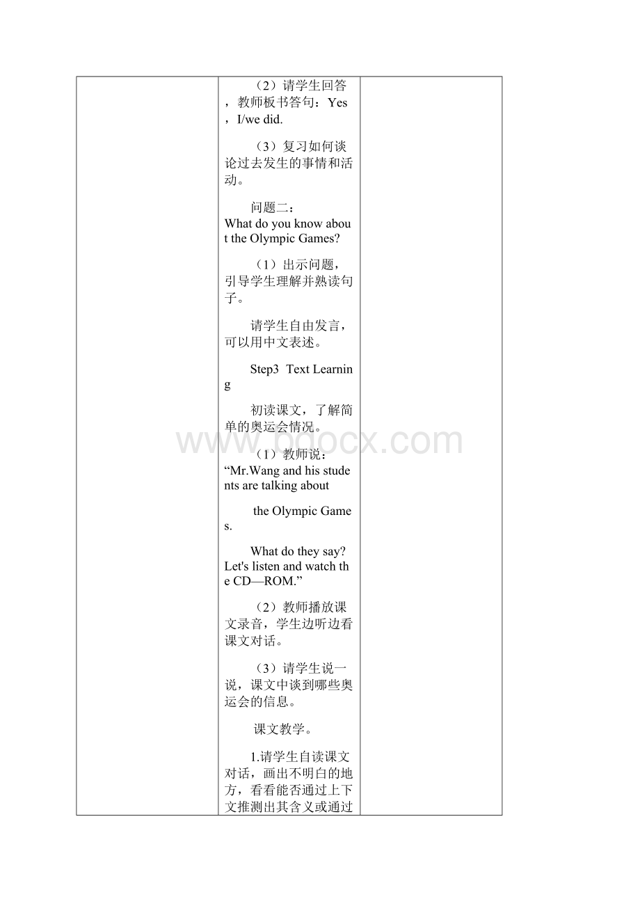 闽教版小学英语六年级上教案Word文件下载.docx_第3页