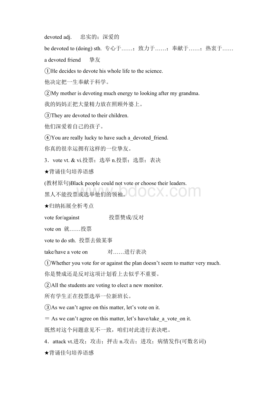 高中英语人教版 必修15 sectionⅱ warming upreadinglanguage points 含答案.docx_第3页