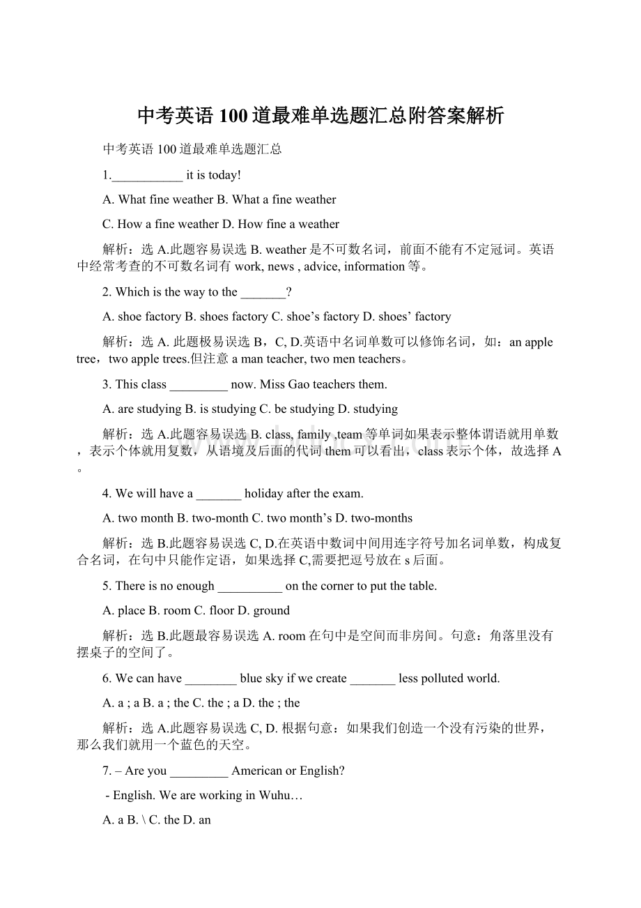 中考英语100道最难单选题汇总附答案解析.docx