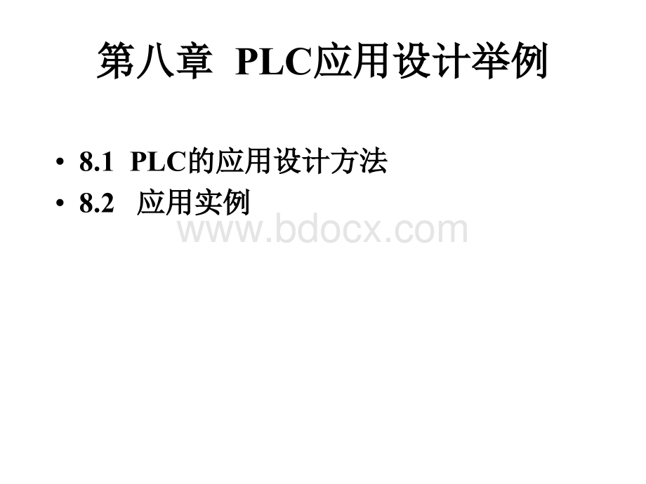 十字路口交通灯控制系统的PLC程序设计_PPT格式课件下载.ppt_第1页