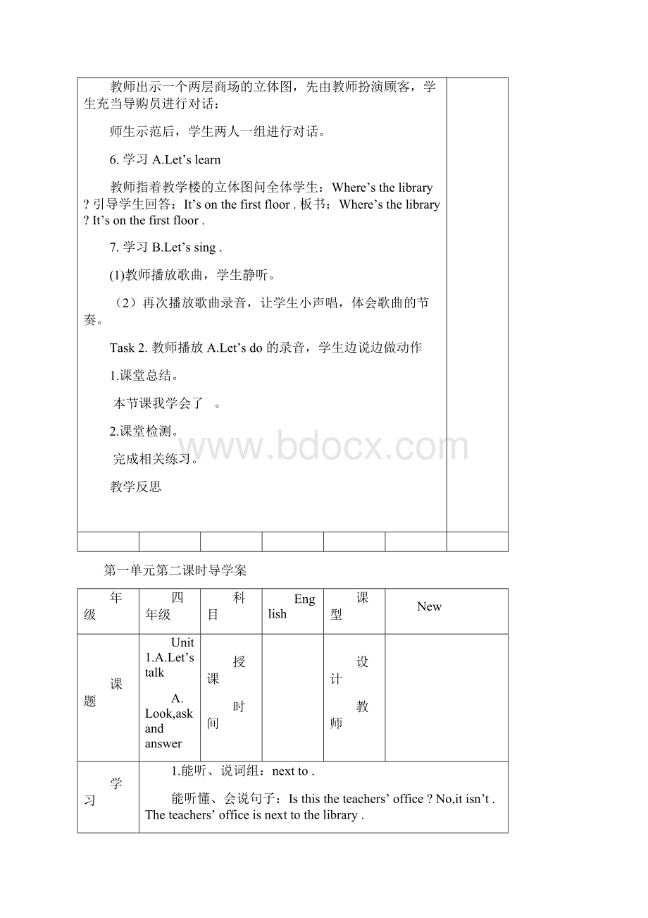 新版PEP小学英语四年级下册教案全册.docx_第3页