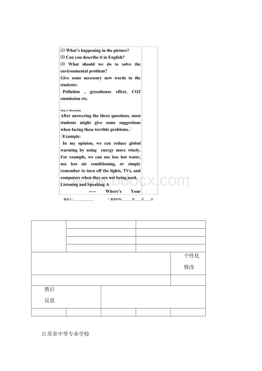 中职英语第四册Unit6wheresyourrecyclingboxWord下载.docx_第3页