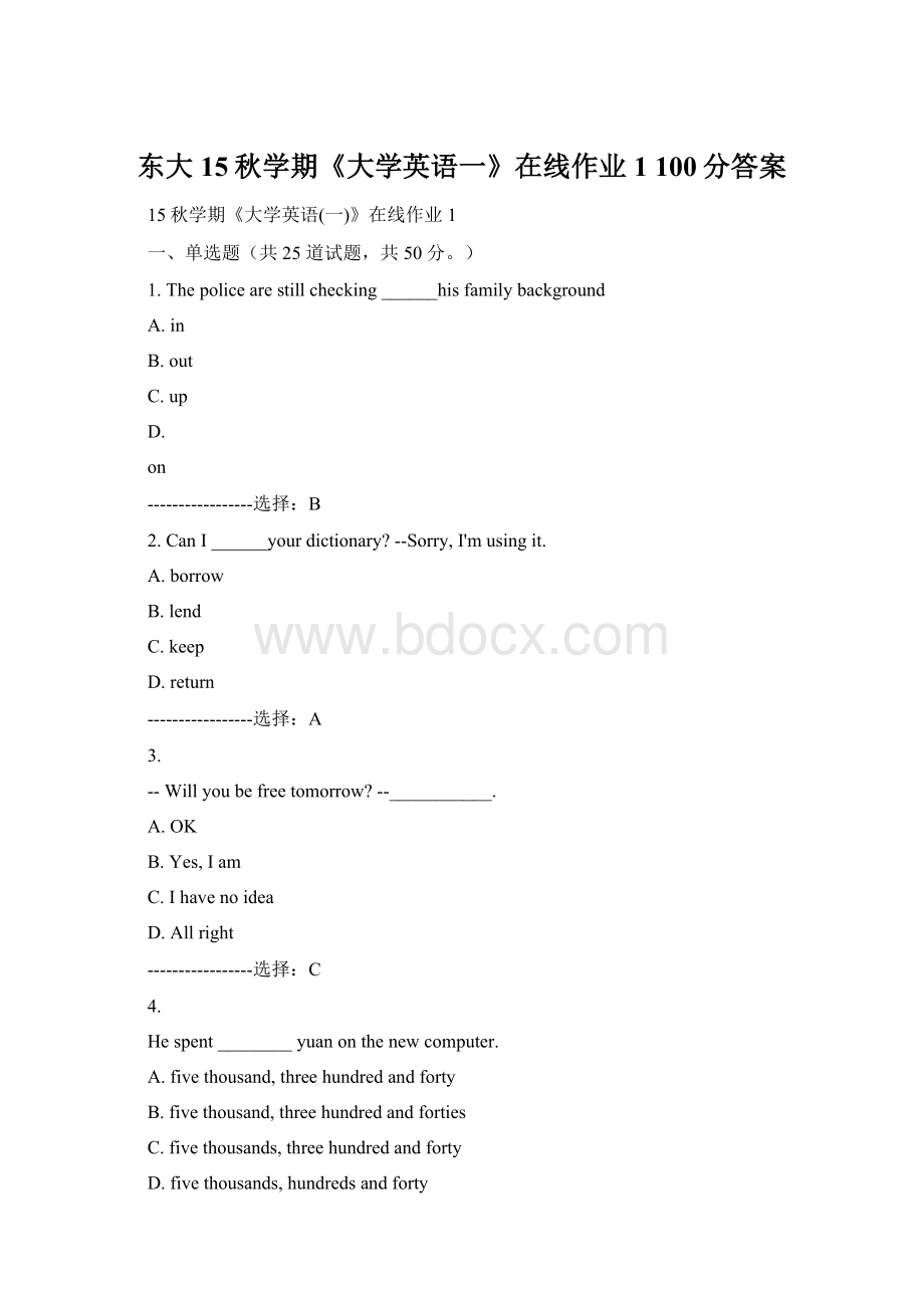 东大15秋学期《大学英语一》在线作业1 100分答案Word格式.docx_第1页