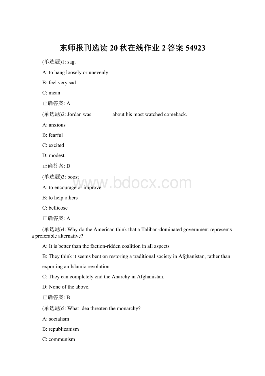 东师报刊选读20秋在线作业2答案54923.docx_第1页