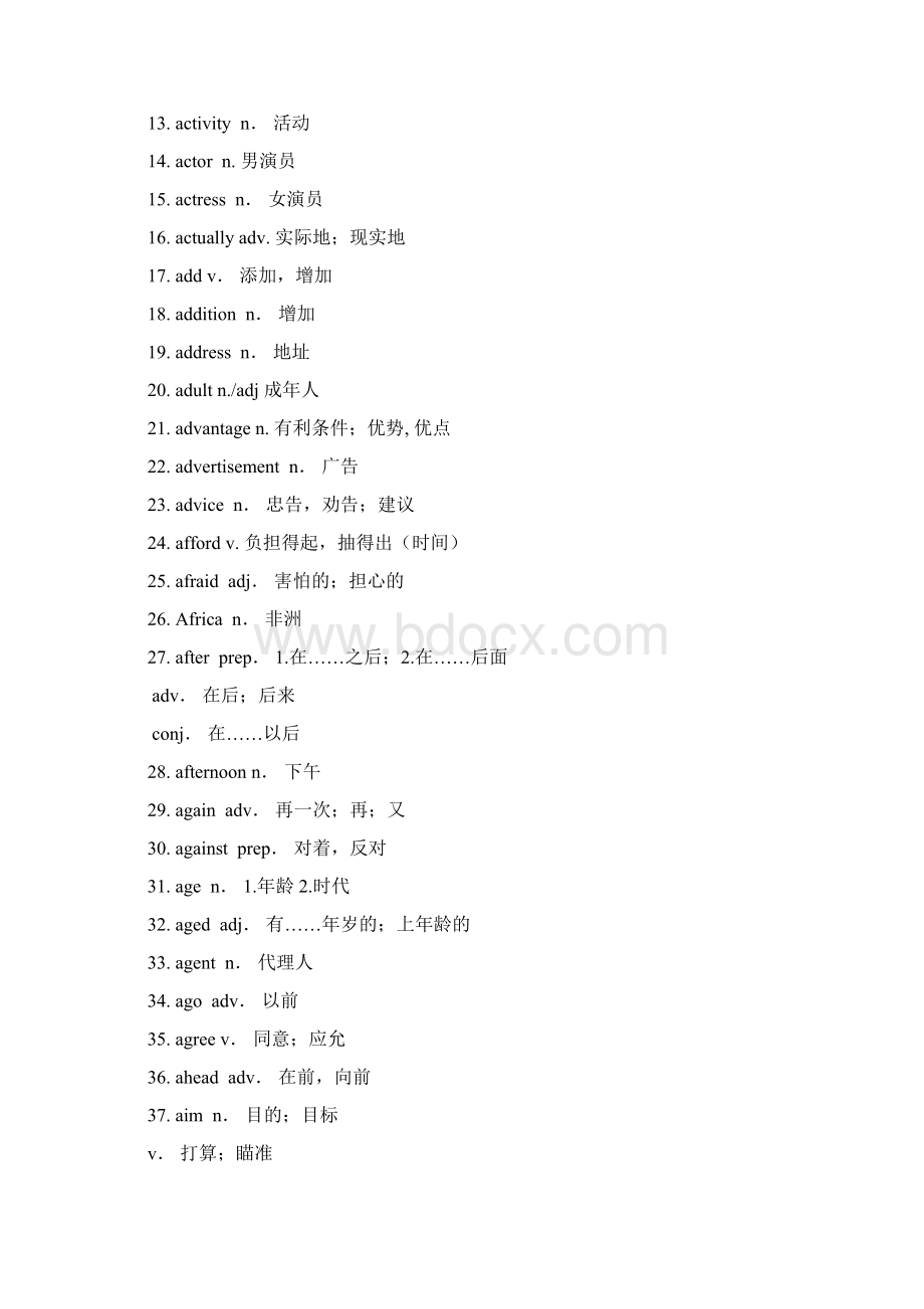 上海中考大纲词汇表更新Word文档下载推荐.docx_第2页