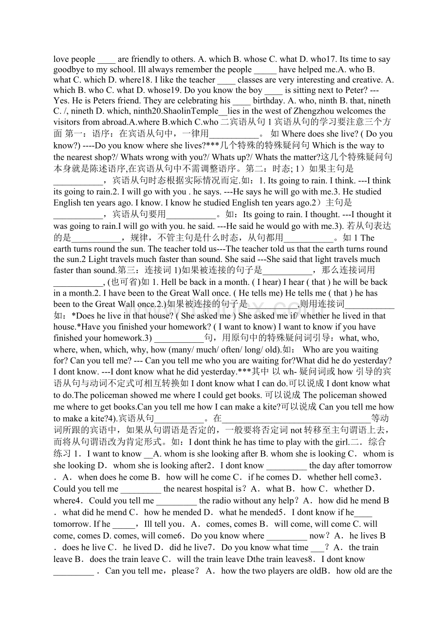 初一英语上册学法指导Word文档下载推荐.docx_第3页