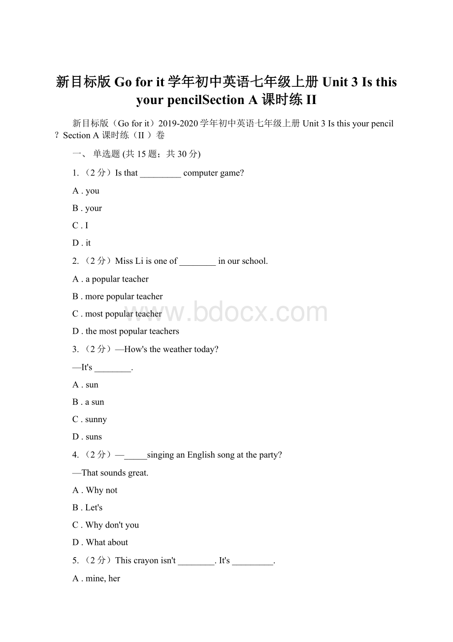 新目标版Go for it学年初中英语七年级上册Unit 3 Is this your pencilSection A 课时练IIWord格式.docx_第1页