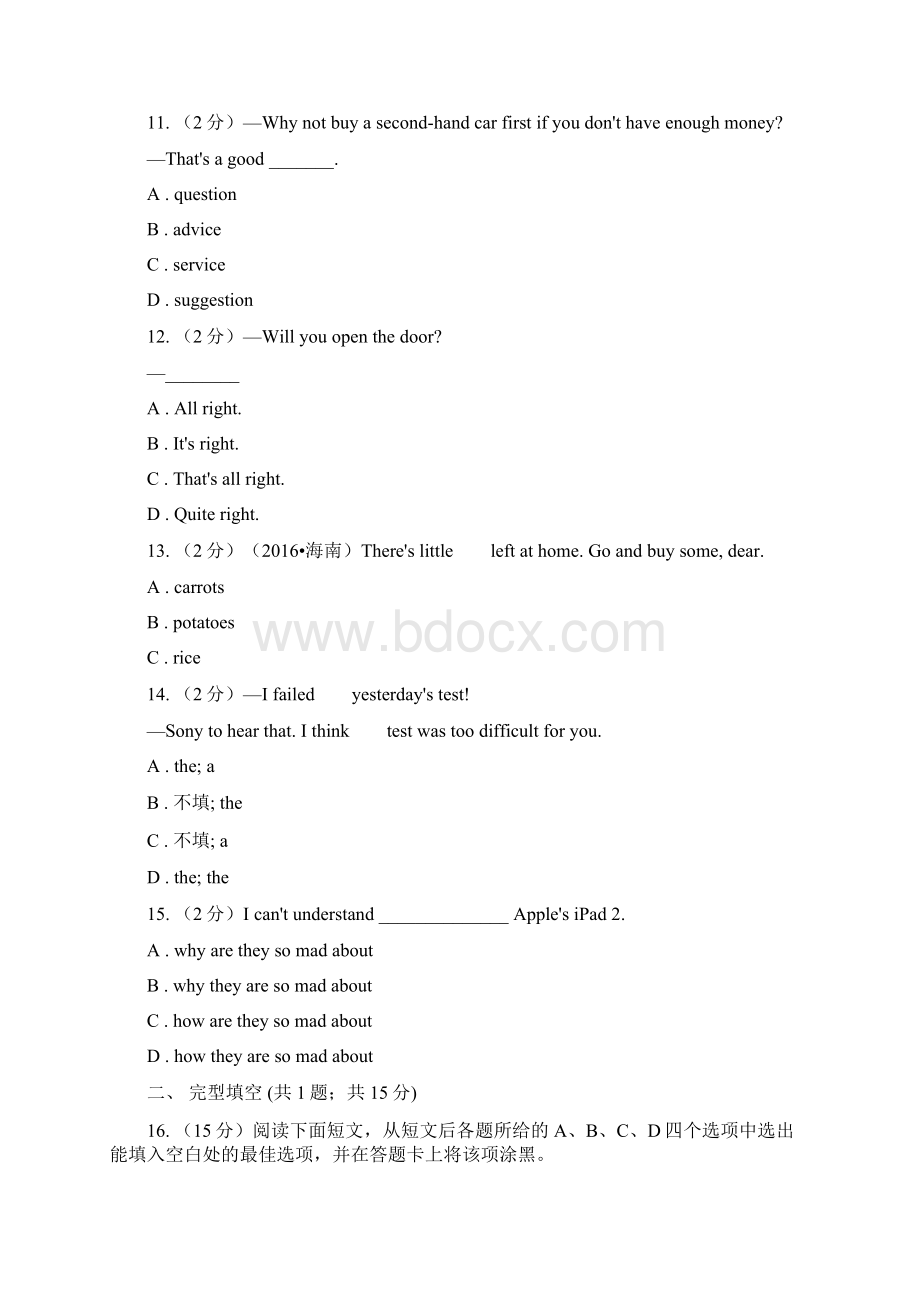 新目标版Go for it学年初中英语七年级上册Unit 3 Is this your pencilSection A 课时练IIWord格式.docx_第3页