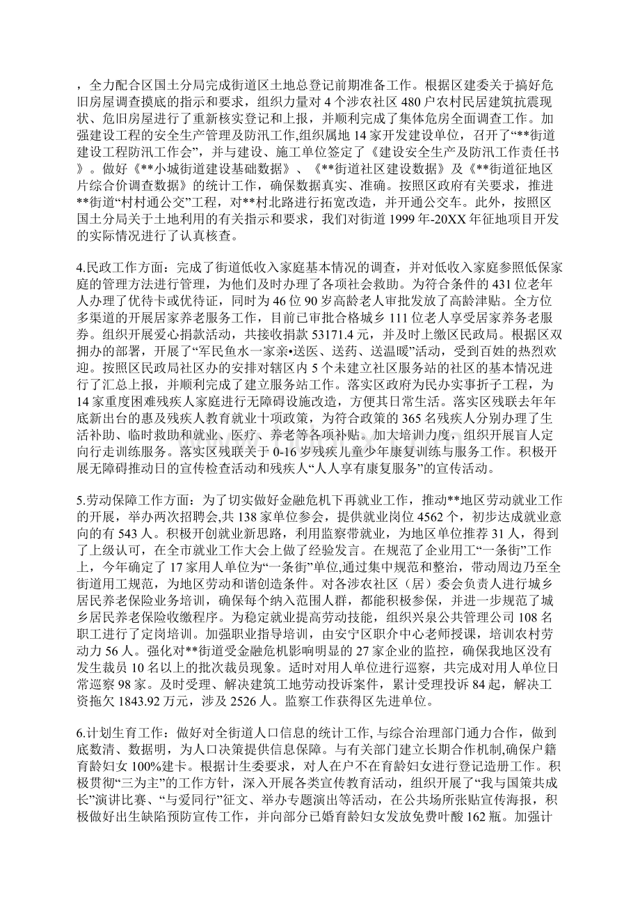 20XX年度依法行政工作自查报告.docx_第3页