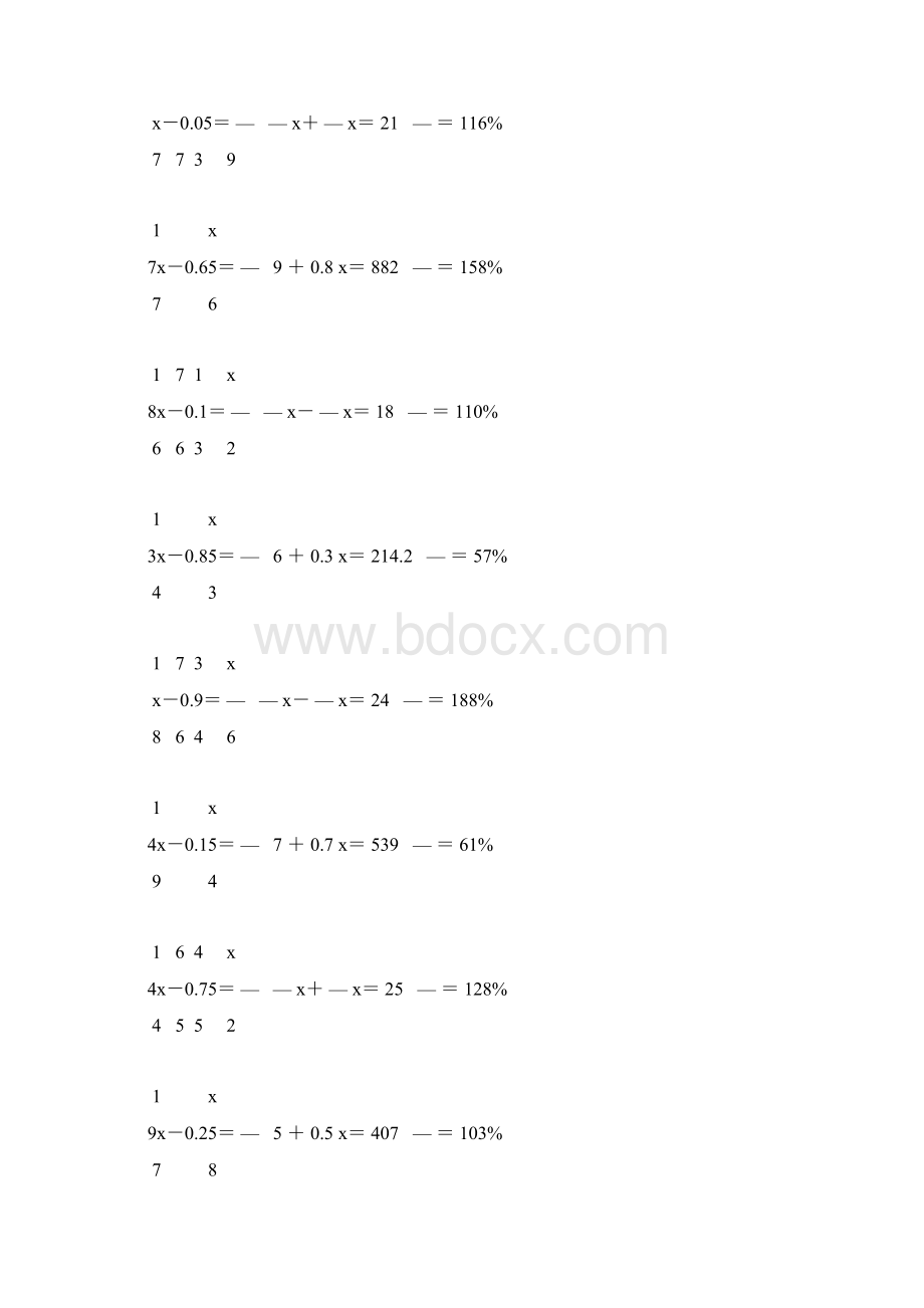 小学六年级数学下册解方程大全 177Word文件下载.docx_第3页